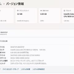 【10H】激安販売！WindowsノートPCの画像