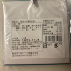  和三宝製　夏風流（金魚）　16個入x2箱の画像