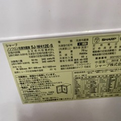 冷蔵庫SHARP 412Lの画像