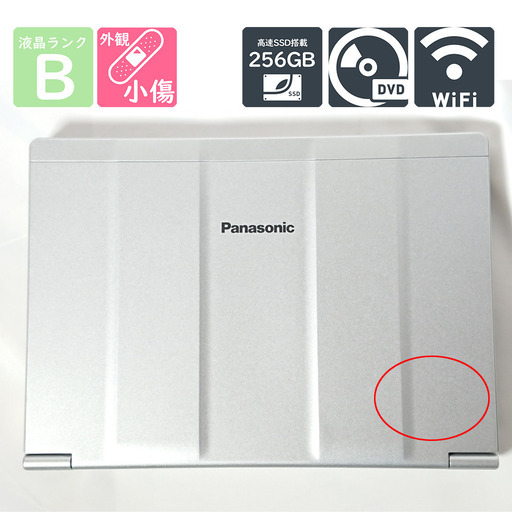 [中古]Panasonic ノートPC Core i5 8GB 256GB