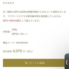 アルファグリックス アクアヴィーナス 日焼け止めの画像