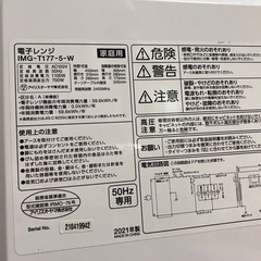 電子レンジの画像
