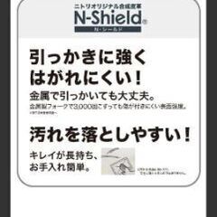 ソファN-Shield 170cm 3人用ソファ　ベージュ色の画像
