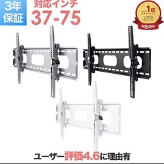 壁掛けテレビ金具 PLB-117M 37-75インチ対応の画像