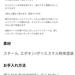 IKEA組み立てシェルフ物置棚　無料譲りの画像