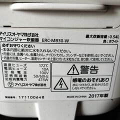 アイリスオーヤマ マイコンジャー炊飯器　ERC-MB30-W　4号炊きの画像