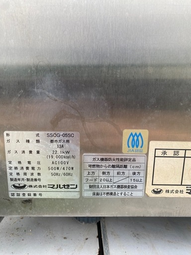 丸善スチームコンベクションオーブン