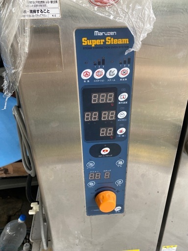 丸善スチームコンベクションオーブン