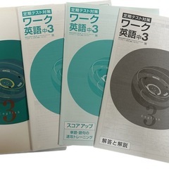 今月処分　塾 テキスト の画像