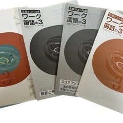 今月処分　塾 テキスト の画像