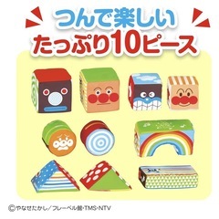 アンパンマン　ソフトつみきの画像