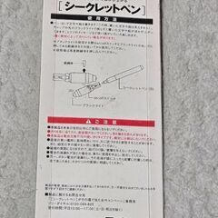 SMIRNOFF スミノフ シークレットペン 非売品 ブラックライト 隠れメッセの画像