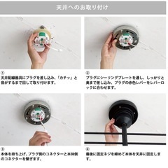 LEDライト付きシーリングライト（マットブラック）の画像