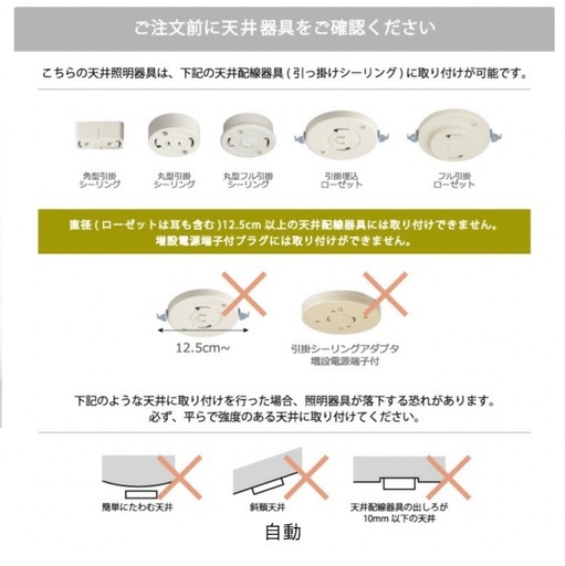 (決まりました)ライト付きシーリングライト（マットブラック）
