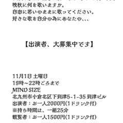 11月1日は、前日の金曜に続いてオープンマイクです。11/1