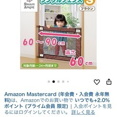 ベビーガードの画像