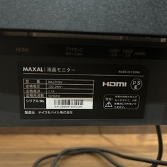 ディスプレイ　MAXAL MA27H5Uの画像
