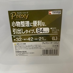 天馬　　衣装ケース2つの画像