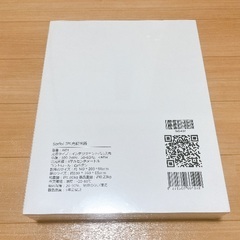 【新品未開封】Sarlisi IPL光脱毛器 60Wの画像