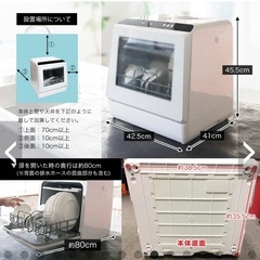 食洗機 工事不要 食器洗い乾燥機 サンコー ラクアの画像