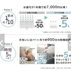 食洗機 工事不要 食器洗い乾燥機 サンコー ラクアの画像