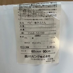 【お取引中】ベビー布団　6点セット(Miffy)の画像