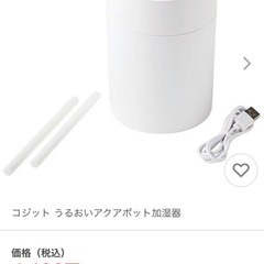 moisture AQUA POTの画像