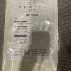 こたつテーブルの画像