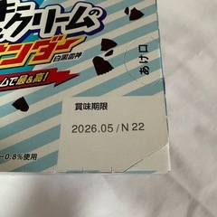 20本　クッキー&クリームのサンダーの画像