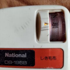 電子頭脳電気しき毛布　ナショナル　ゆめ　実働品の画像