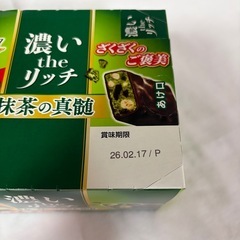 20本　ブラックサンダー　濃いtheリッチの画像