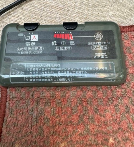 ホットカーペット　松下電工
