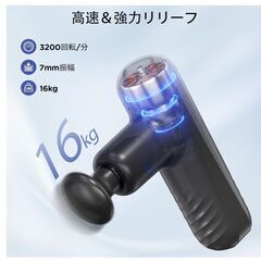 【ハンディガン】4段階振動モード 強力振動 4種類アタッチメント 7mm深層振幅 320g超軽量の画像