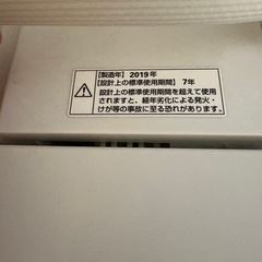 10月19日に洗濯機（7キロ、2019年）と３人掛けソファーの画像