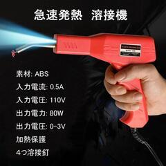 大特価！Linnuim 80wプラスチック溶接機 カーバンパー修理キット急速加熱の画像