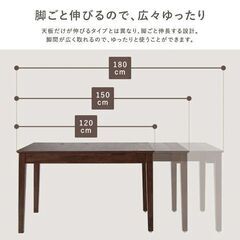 RASIK 伸縮型ダイニングテーブルの画像