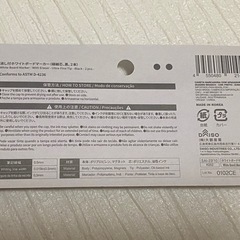 ※お譲り先決定※【無料で差し上げます】ダイソー　ホワイトボードマーカー　0.5mm黒の画像
