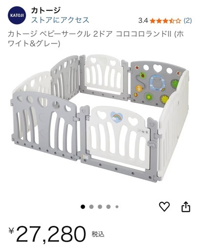 katoji ベビーサークル/別売りパーツ付【総額37,136円相当】