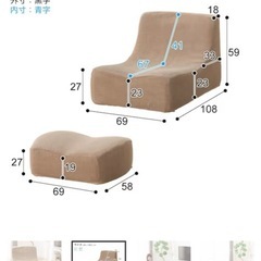 ニトリ　リラックスローソファ　の画像