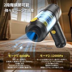 大特価コードレスハンディクリーナー 12000Pa ブロワー機能軽量 コンパクトの画像