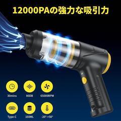 大特価コードレスハンディクリーナー 12000Pa ブロワー機能軽量 コンパクトの画像
