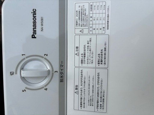 2025年製Panasonic洗濯機　二層式