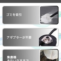 集塵機用アクセサリー 粉塵対応 アダプター不要 直径3〜4.5cmのパイプに適用の画像