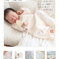 PUPO レールメッシュ コンビ肌着 50-60cm アイボリーの画像