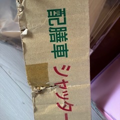 配膳車シャッターの画像