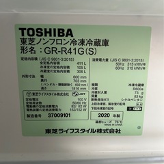 TOSHIBA2020年製冷蔵庫⭐️😊の画像