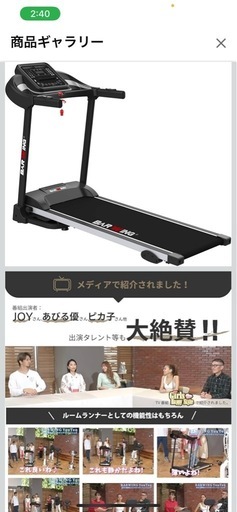 BARWINGウォーキングマシン