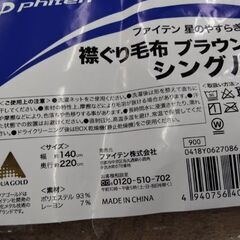 極上美品　毛布　布団　シングル　ベッド 毛布の画像
