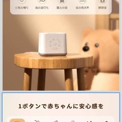 ホワイトノイズマシンの画像