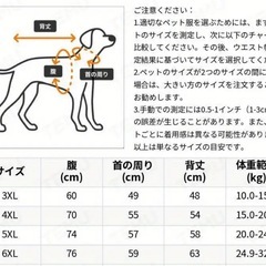 中型 大型 犬用 レインコートの画像